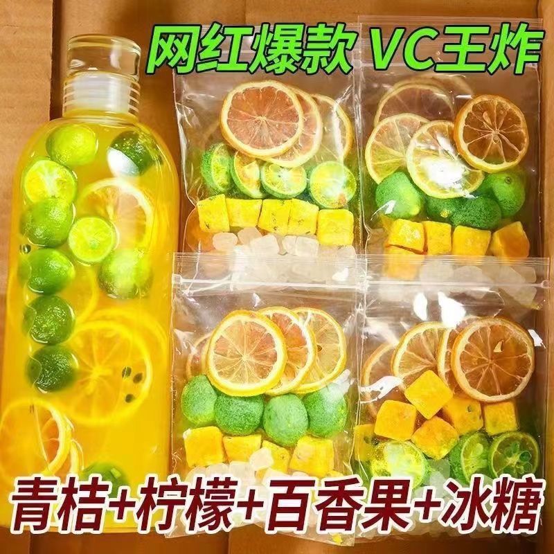 青桔柠檬百香果茶草莓菠萝苹果山楂夏天学生网红水果茶
