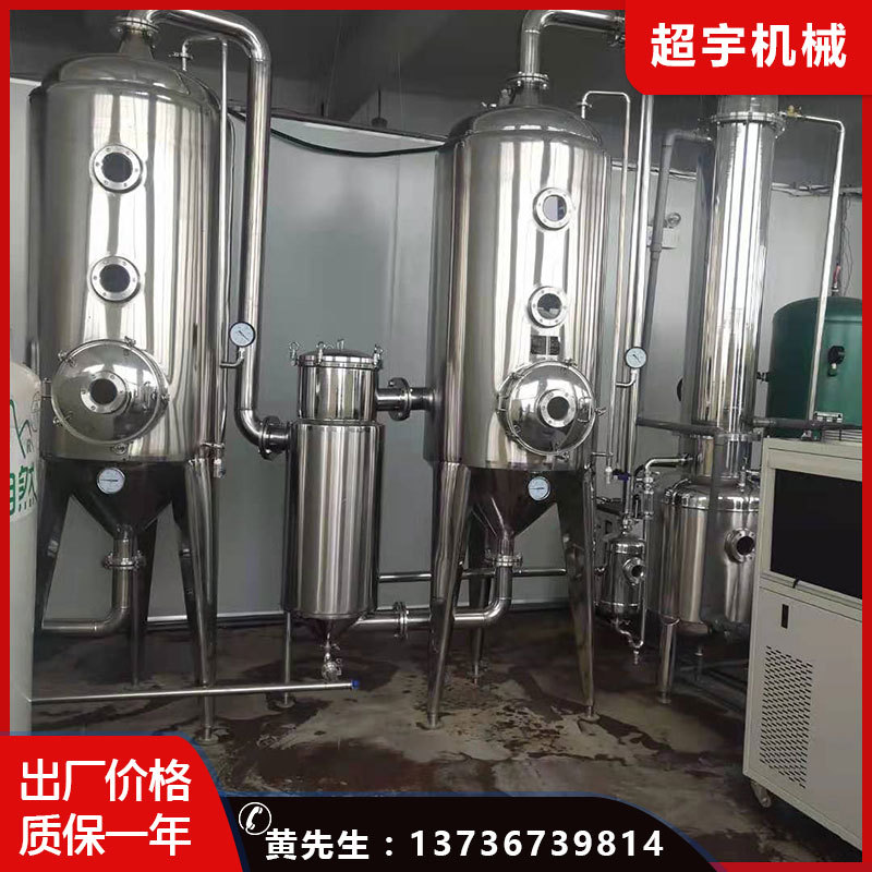 定制 球型真空减压浓缩蒸发器 电加热低温真空减压浓缩锅