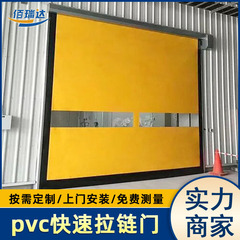 自動リセット式PVC高速ファスナードア工場現場伝送路自動誘導高速シャッター