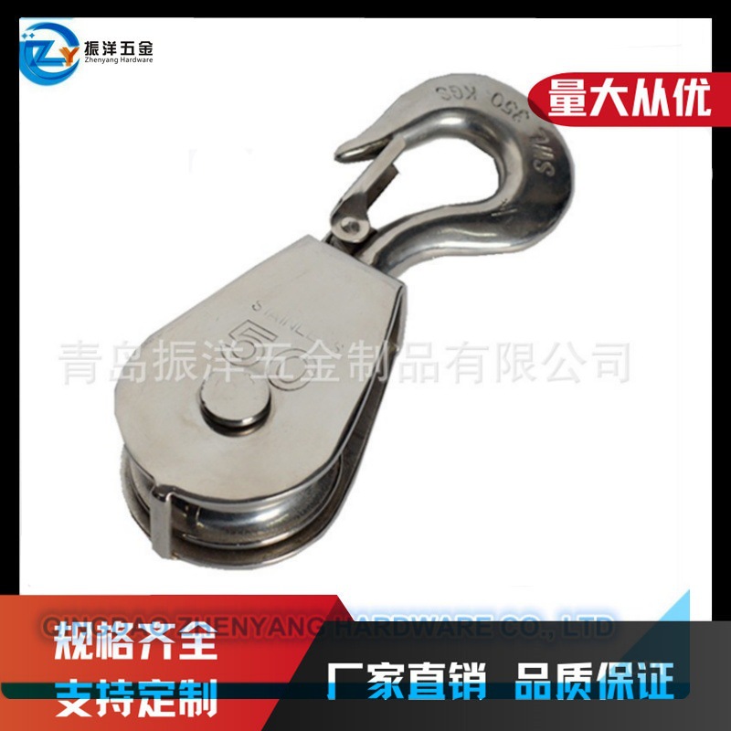 厂家直销 不锈钢带滑钩滑轮 起重滑轮 定滑轮 牵引滑轮 现货充足