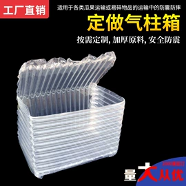 气柱袋;EPE珍珠棉;纸箱