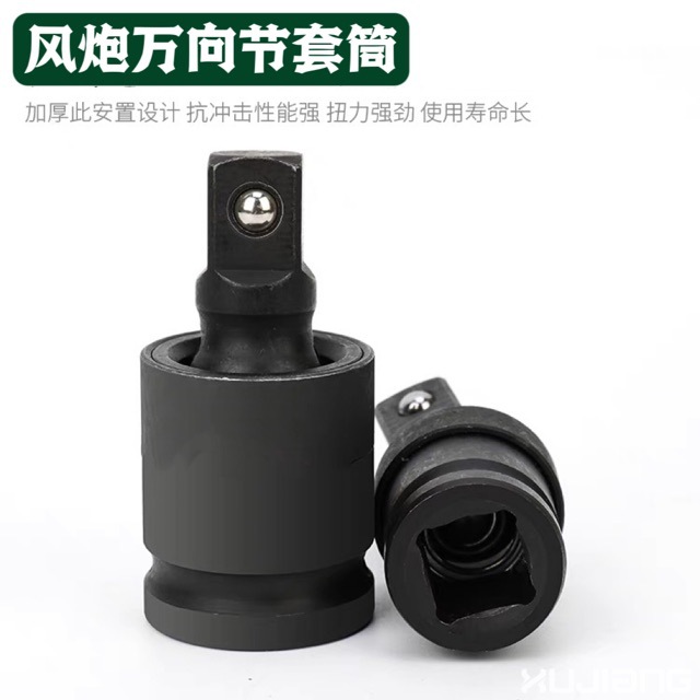 风炮1/2万向节接头电动扳手套筒扳手接口活动套筒接头电气动转向