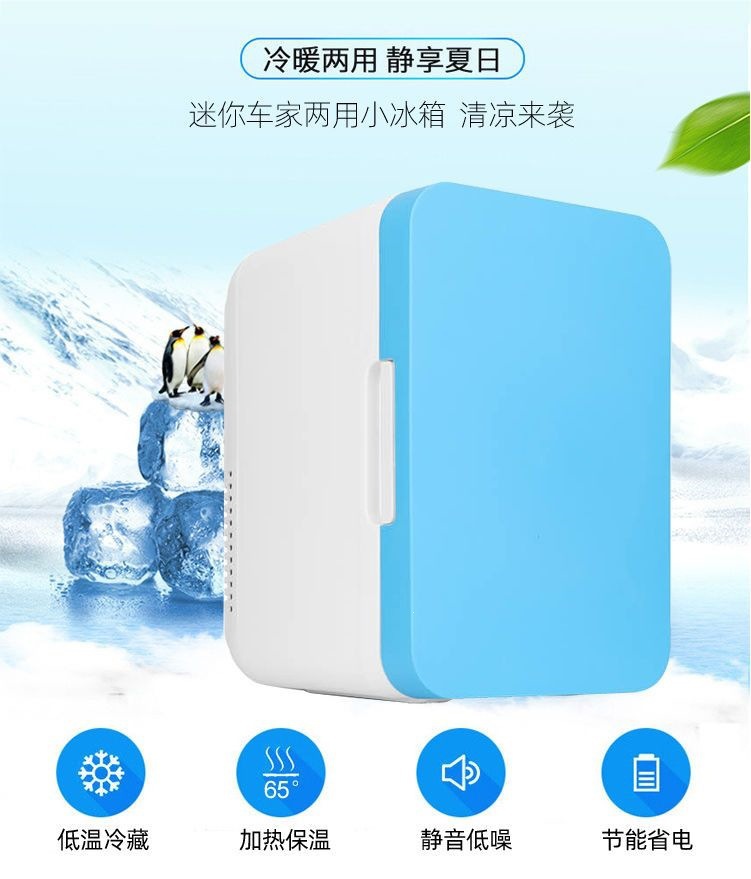 Car Refrigerator 12V 8L Dual-use for Car and Home Dormitory Refrigeration Mini Small Refrigerator Small Household Refrigerator