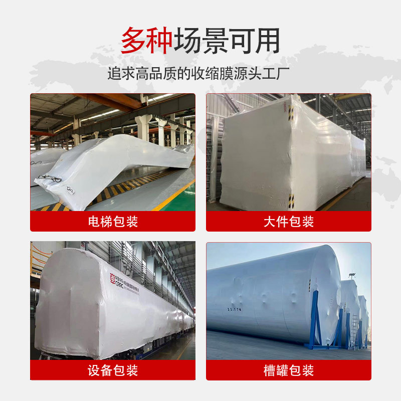 Película termorretráctil grande de pe blanco lechoso, maquinaria y equipo personalizados, película de embalaje retráctil, anti-óxido, envejecimiento, ancho hasta 12 metros