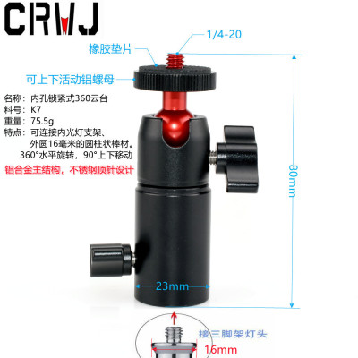 闪光灯支架补光灯三脚架摄影配件手机直播支架迷你球形万向云台