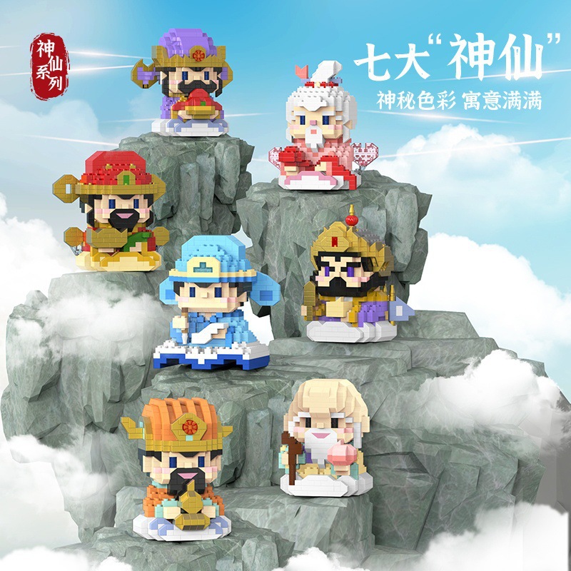 新年年貨網紅禮物兼容樂高大神仙財神月老文曲星拼裝積木兒童玩具