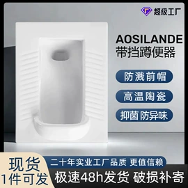 蹲便器;智能马桶;台盆/面盆