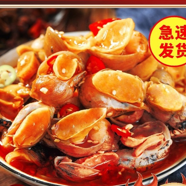 老婆脚香辣鲍螺肉麻辣香螺鲍鱼螺小海鲜即食熟食袋装网红猫眼螺无
