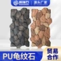 仿真pu景观庭院背景墙