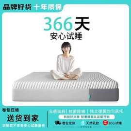 天然乳胶席梦思床垫独立弹簧1.5米1.8压缩卷包加厚超软床垫子