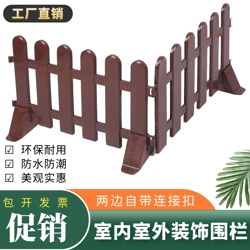 Пластиковый забор, забор для двора, забор для внутреннего и наружного использования, вилла, украшение кампуса, небольшой забор, садовый забор, смола