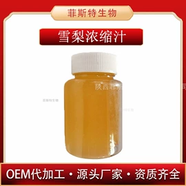 植物提取物;浓缩果汁;其他生物化工