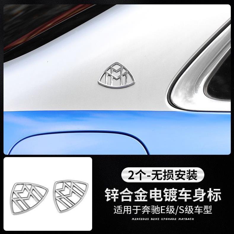 Mercedes-Benz Maybach emblem, S-Class modification, vertical S480 S450 side emblem, front and rear trunk emblem, wheel hub covers, original factory parts