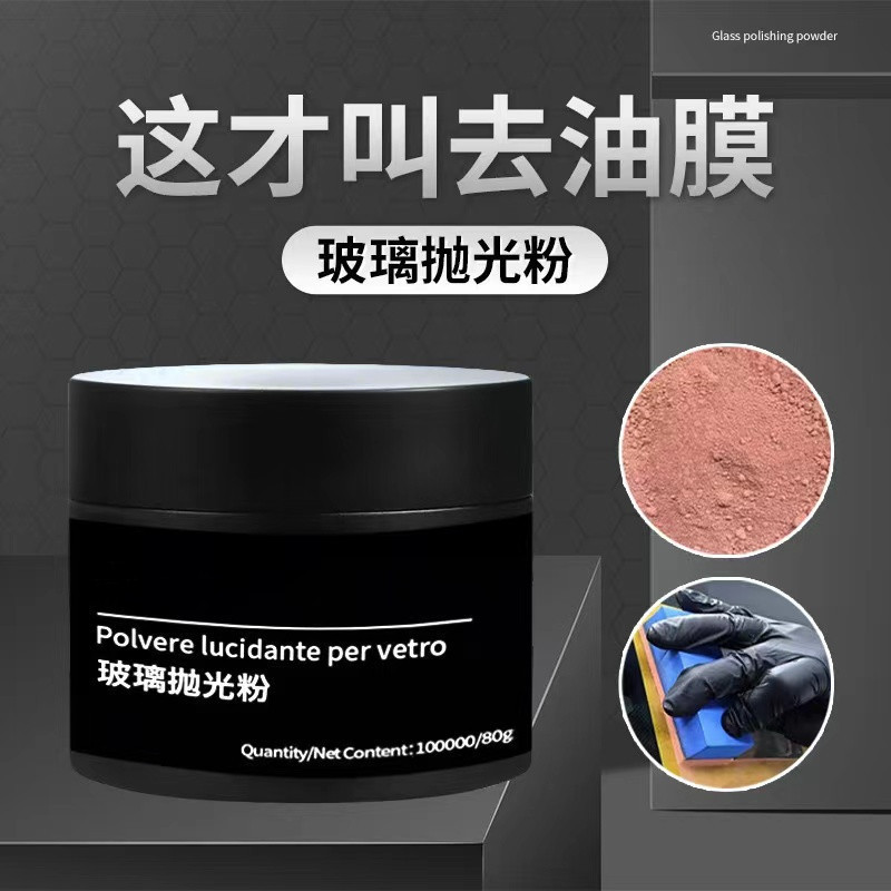 Car Glass Polishing Powder Glass Powerful Oil Film Removal Scratches Windshield Repair Cleaning Anti-Rust Agent Car Glass Polishing Powder Glass Powerful Oil Film Removal Scratches Windshield Repair Cleaning Anti-Rust Agent