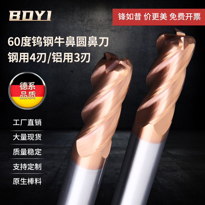 钨钢牛鼻铣刀60度CNC数控涂层合金R角刀加长硬质不锈钢专用圆鼻刀