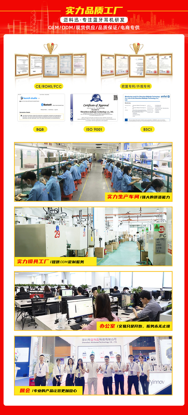 邁科迅