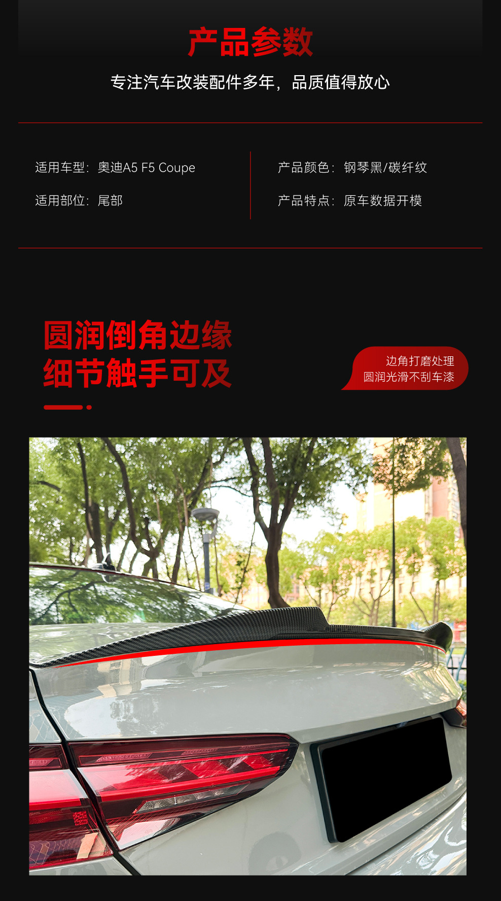 Suitable for 2017-2024 Audi A5 F5 Coupe M4 Blade Style Rear Wing Fixed Wing Spoiler Modification Parts