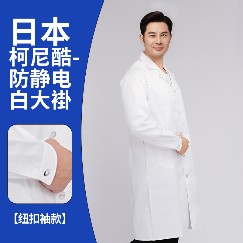 白大褂实验服男女同款秋冬加厚实验室医院学生口腔化学实验工作服|undefined