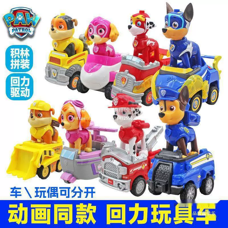 Игрушечный набор с обратным ходом в стиле PAW Patrol — съёмные фигурки, несколько машин и подарочные наборы