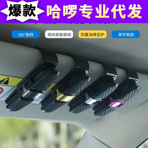 Carbon fiber car glasses clip, creative multifunctional glasses frame, car glasses clip/bill holder, car eye clip
