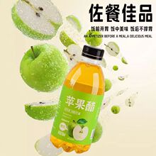 苹果醋饮料青酸解腻解暑开胃果醋味饮品350ml小瓶装果醋整箱批发