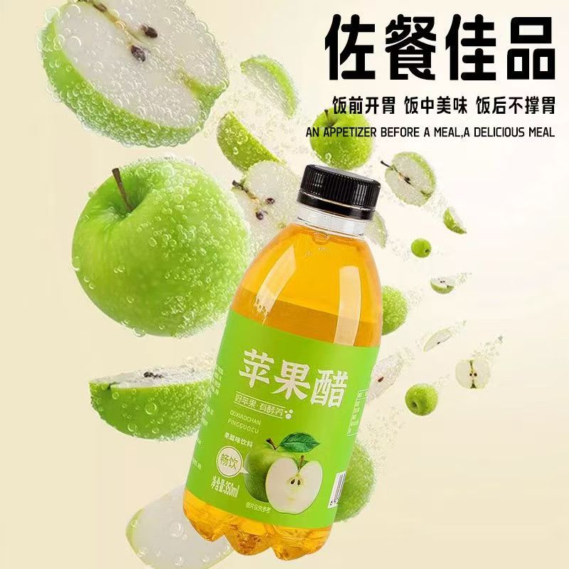 苹果醋饮料青酸解腻解暑开胃果醋味饮品350ml小瓶装果醋整箱批发