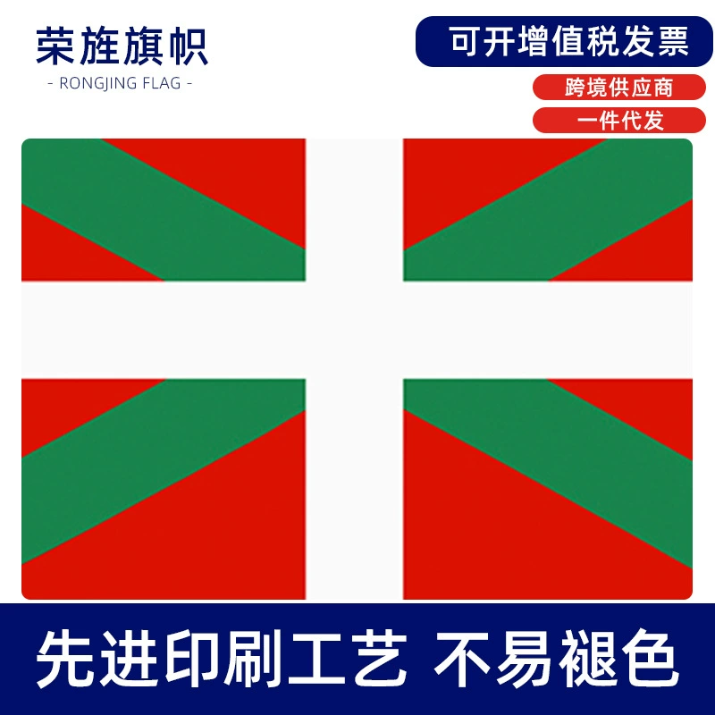 Spanish Basque Autonomous Region flag Basque flag polyester flag 3*5ft spot manufacturer