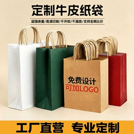 纸袋;礼品袋;牛皮纸