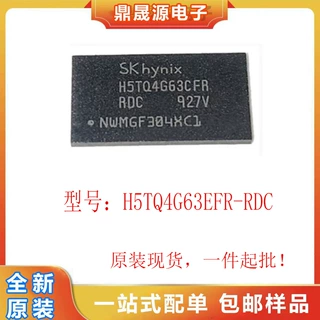 全新原装  H5TQ4G63EFR-RDC  DDR3 4GB 存储器芯片IC 封装 FGBA96