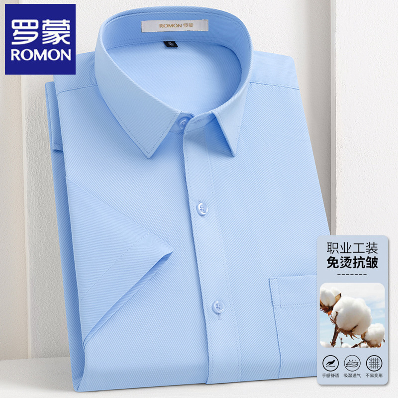 Romon Men's White Long-Sleeve Business Formal Non-Iron Wedding Suit Groomsmen Short-Sleeve Shirt