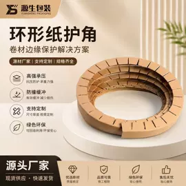 板纸;纸护角;纸箱