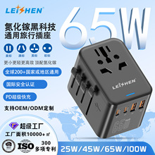 多功能转换插头全球通旅行充电插座转换器万用款多国转接头