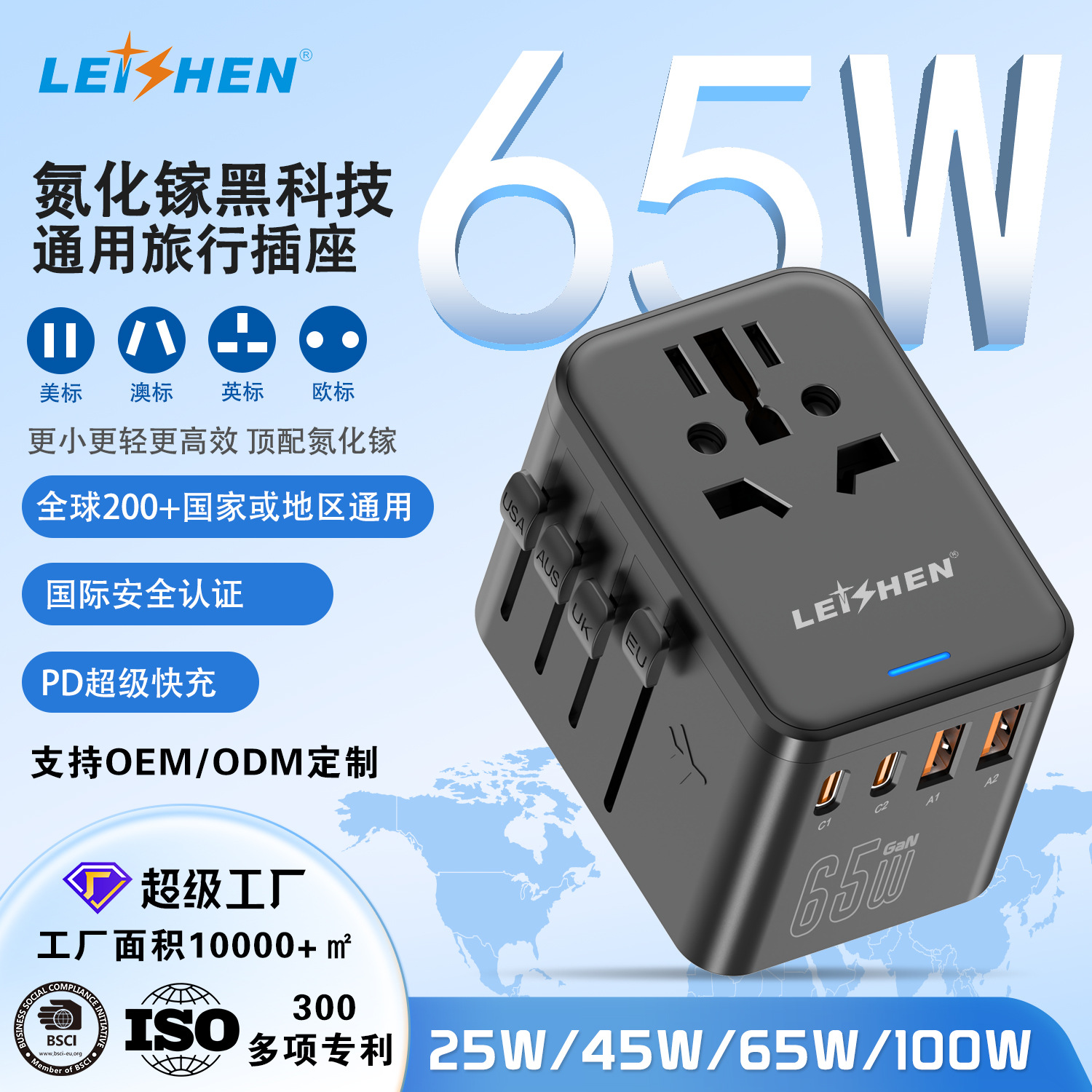 多功能插座转换器旅行充电电源转换插头厂家直销可定制logo