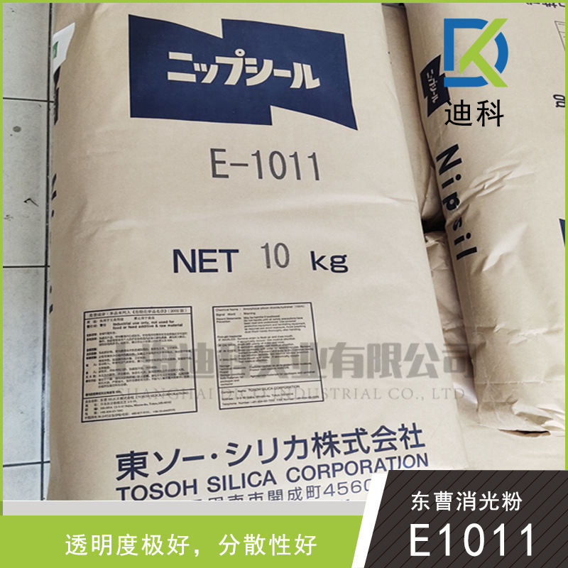 [Sample Pack] Genuine Dongcao Matte Powder E-1011 Easily Dispersible Nipsil Precipitation Matte Powder