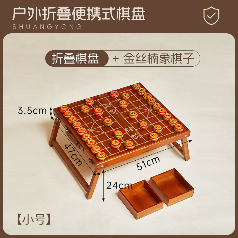 中国象棋实木棋盘高档送礼大号象棋棋盘木质红木象棋桌户外便携式|undefined