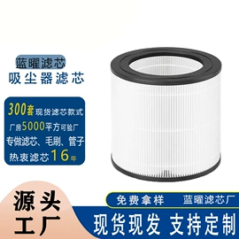 滤网;滤芯;生活电器配件