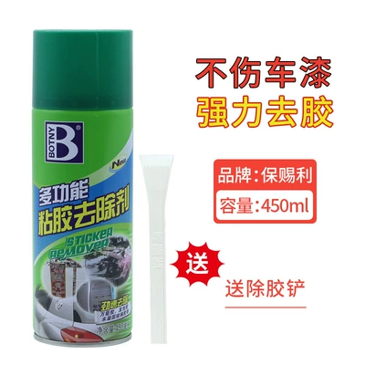 Baotili Remover Adhesive Remover Car Window Special Cleaning Agent Powerful Glue Remover Multifunctional Glue Remover (Cleaning/curing agent) - baoli-450ml-glue-remover