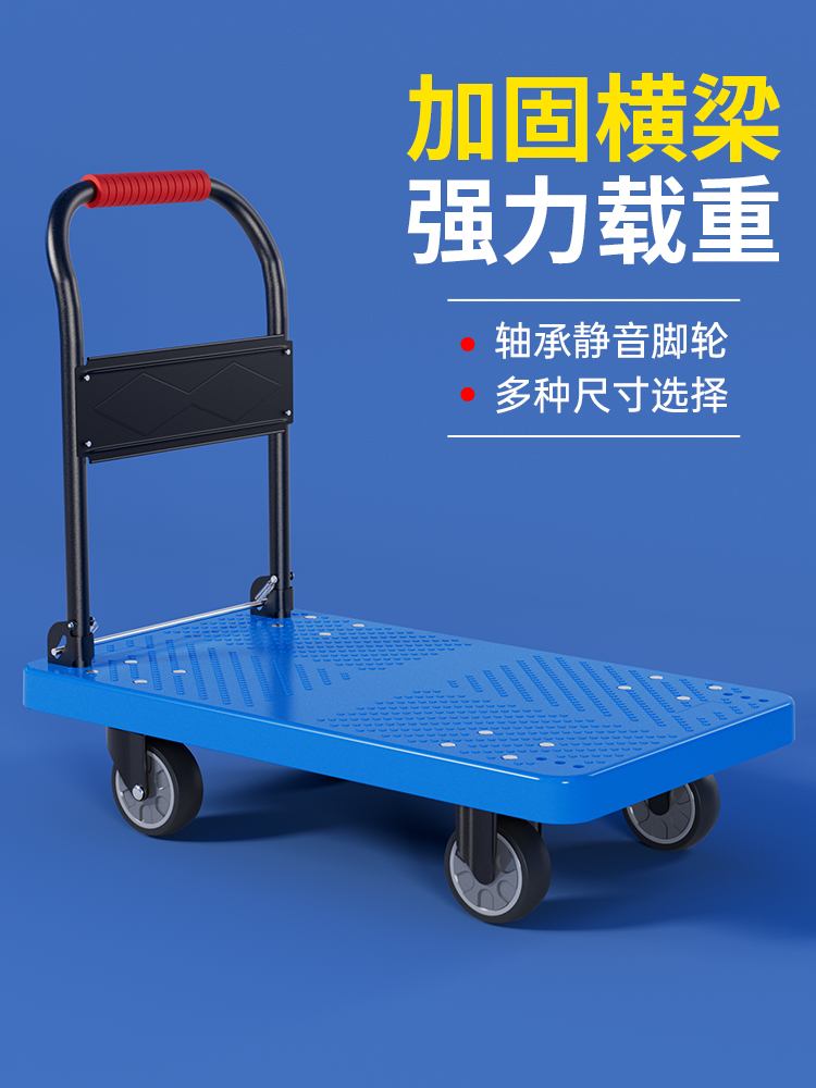 平板车加厚静音家用折叠推车塑料手推车小拉车手拉车便携拖车拉货