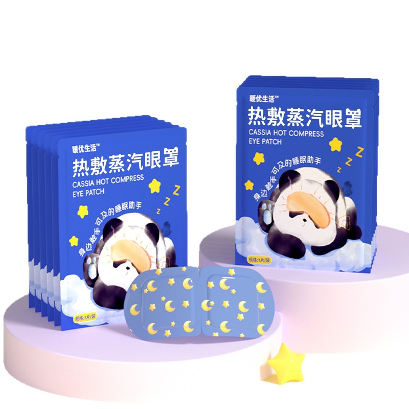 蒸汽眼罩叶黄素蒸汽热敷眼罩一次性自发热遮光眼罩缓解眼疲劳厂家|undefined