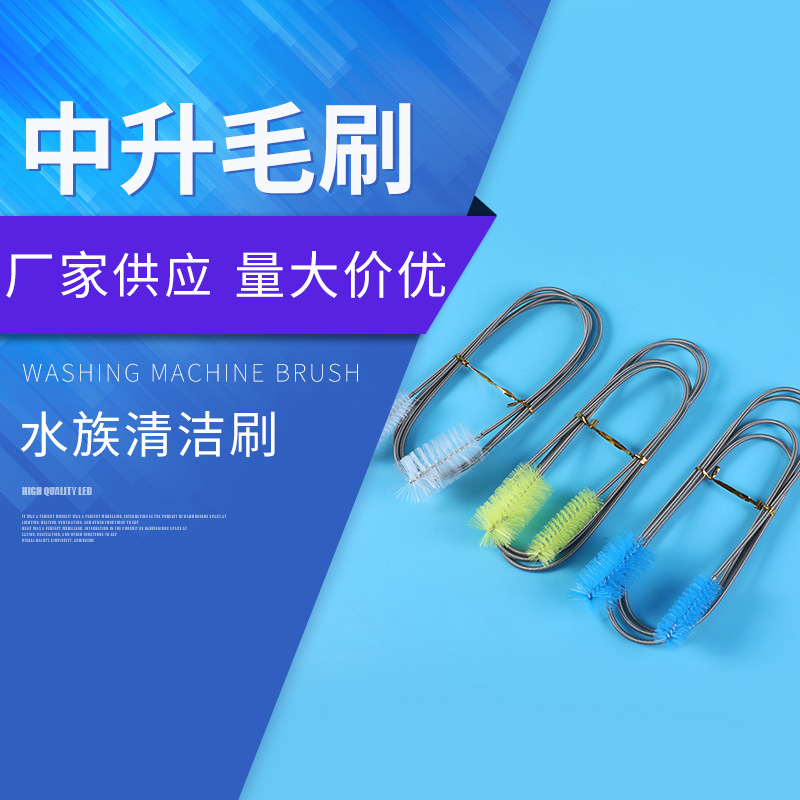 水族水管毛刷尼龙丝水族进出口过滤器弹簧刷鱼缸管道清洁刷弹簧刷