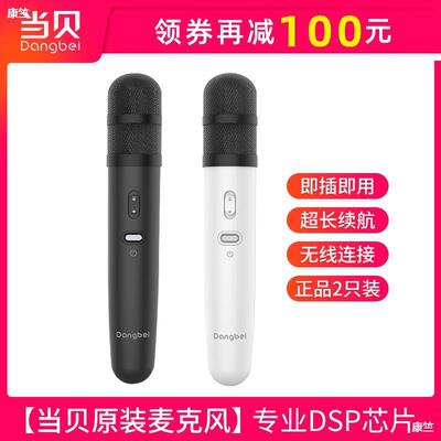 (Two loaded/Original quality)Beckham F3 Projector Dedicated Microphone household Bluetooth Wireless Microphones