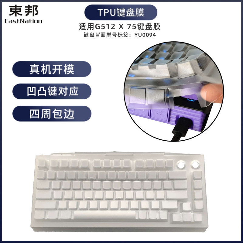 Dongbang keyboard cover is suitable for Logitech G512 X 75 keyboard protective film TPU desktop mechanical keyboard dust cover Dongbang keyboard cover is suitable for Logitech G512 X 75 keyboard protective film TPU desktop mechanical keyboard dust cover