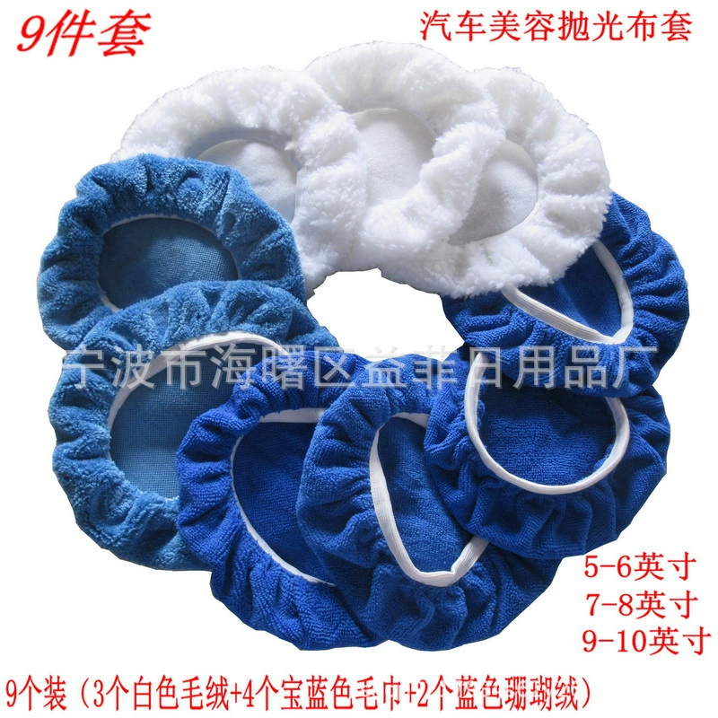 Набор из 9 предметов, автомобильная Косметическая Чистящая восковая губка, полировальный диск, губка, полировальная восковая губка