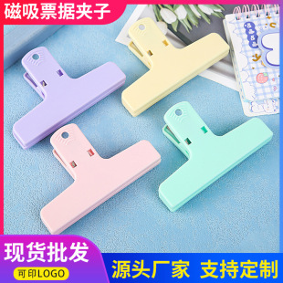 Magnetic suction hand account clip student stationery ins Wind Storage test paper clip file finishing magnetic long tail clip logo