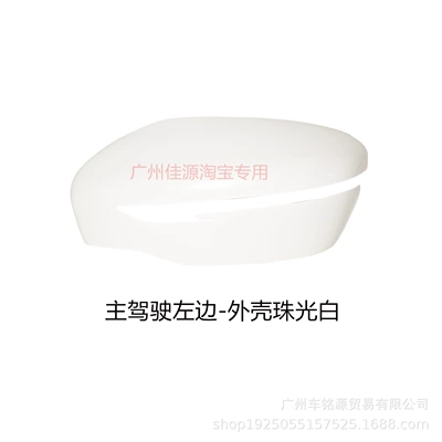 Rear mirror/rearview mirror assembly Mirror Housing Reversing Mirror Cover - drivers-side-left-shell-pearlescent-white