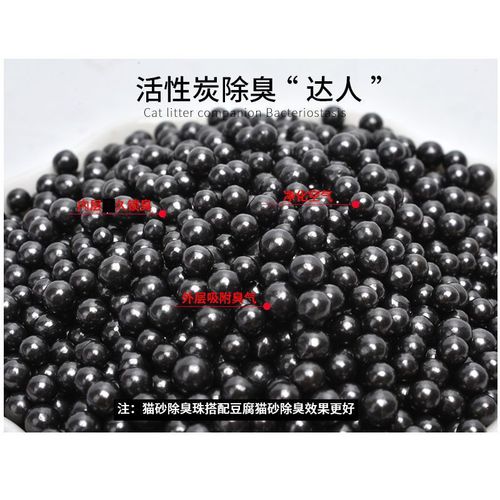 Pet Deodorizing Beads, Litter Box Deodorizing Companion, Odor Removal, Dust-Free, Flushable Toilet Compatible, Mixed Cat Litter Granules, Factory Wholesale