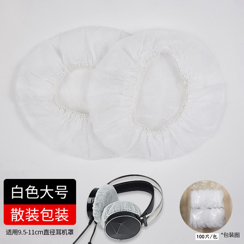 Internet Cafe auricular cubierta desechable no tejida cubierta de polvo juego cubierta protectora pollo LOL orejeras a prueba de polvo cubierta a prueba de sudor