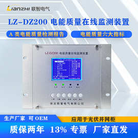 电能质量在线监测仪在线式电能质量在线监测装置