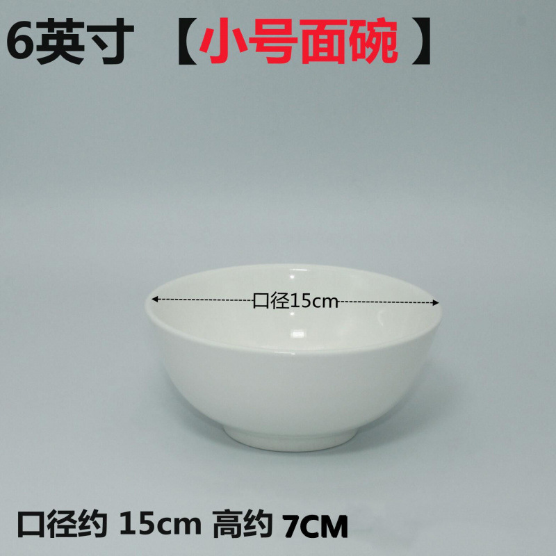 小白碗纯白色加厚米饭碗商用饭厅碗饭店罗汉碗小碗中式家用陶瓷碗|undefined