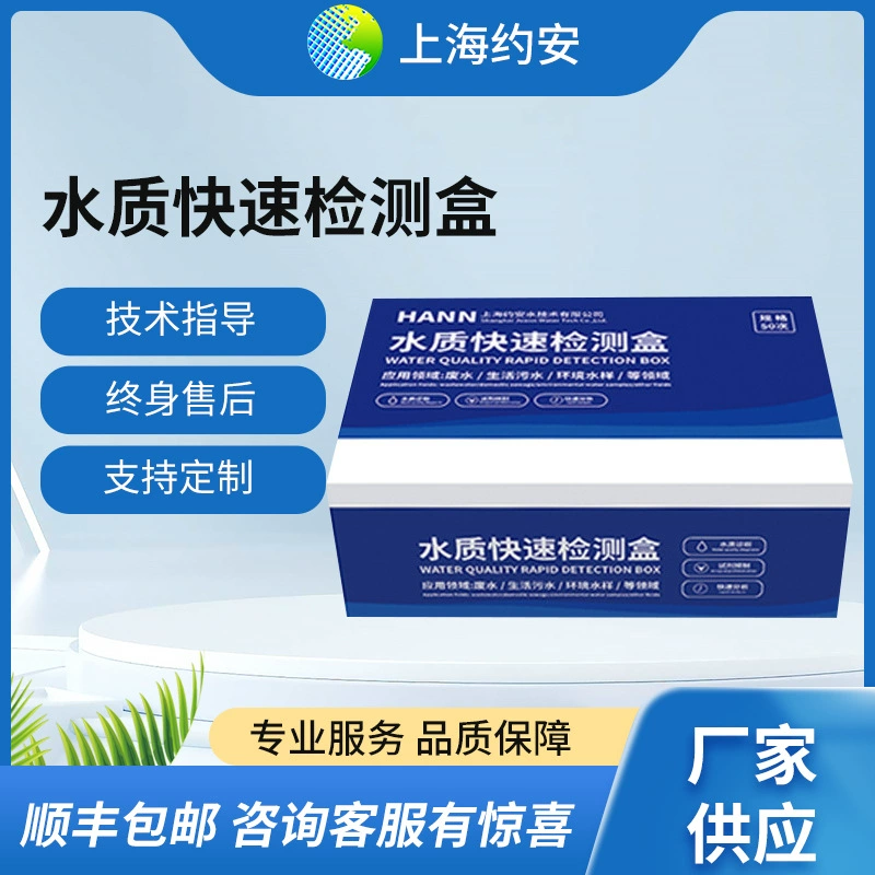 Набор для быстрого определения общего содержания азота в воде HANN, колориметрический тест-набор для воды, реагент для определения общего содержания азота